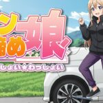 ガン締め娘☆大炎上のタイヤ交換女子！フォロワーがとった神対応とは！？【AIアニメ MV】