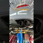 シビックのマフラーを交換します！⑤(マフラー接続編）#中古車 #シビック #マフラー交換 #ホンダ