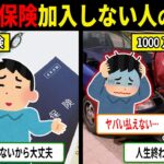 常識が通用しない・・・自動車保険に入らなかった人の末路【ずんだもん＆ゆっくり解説】
