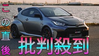【トヨタGRヤリス“エアロパフォーマンスパッケージ”試乗】GT500ドライバー肝いりの開発。安心して踏み込める25式はDATも大幅進化 Sk king
