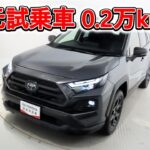 トヨタ RAV4 HV 2.5アドベンチャーオフロードⅡ 元試乗車､走行距離2,000km､年式2025年､車検2028年2月､総合評価4.5､お買得の4,518,000円