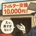 【車のエアコンフィルター交換】3分で誰でもできる！知らなきゃ損