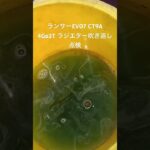全国対応 車リサイクル部品専門店 三菱ランサーEV07 4G63Tラジエター吹き返し点検 #Shorts