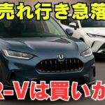 未来を感じるSUV：ホンダZR-V 2025 vs トヨタ・ハリアー—選ぶならどっち？