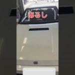 #アルシオーネ　#旧車　#アップライジング　タイヤ交換　中古タイヤ　エナセーブ　から　ニューノ