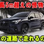 巨大SUVアセントを東京で試乗駐車できるのか挑戦してみた！