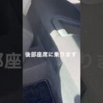【プレリュード】後部座席に乗込みます😅※詳しくは関連動画で