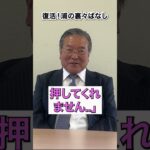 損保業界おかしいやろ！part8  #損保の闇 #自動車保険 #損保会社 #社長 #自動車整備#shorts#浦車体＃損保会社＃自動車整備工場