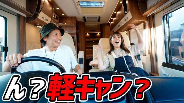 【乗り換え】軽自動車はあり？納車半年でキャンピングカーを探している理由。