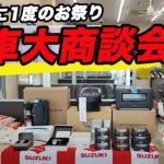SWK新車大商談会ではこんな特典が！ランボルギーニ同乗試乗も
