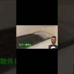 日立エアコン フィルターカバー交換 【HOME DIY】 RAS-AJ22H 省エネ効果絶大！　白くまくん #エアコン#フィルター交換#省エネ