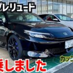 【新型プレリュード】 公道試乗で詳しく解説していきます！＃PRELUDE #testdrive  ＃シビックタイプR  #FL5   #fk8typer  ★FK7 HONDAくるまCHANNEL