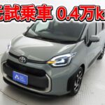 トヨタ シエンタ 1.5Z 5人乗 元試乗車､走行距離4,000km､年式2024年､車検2027年6月､総合評価６､中古車としては最高の状態です､お買得の2,760,000円