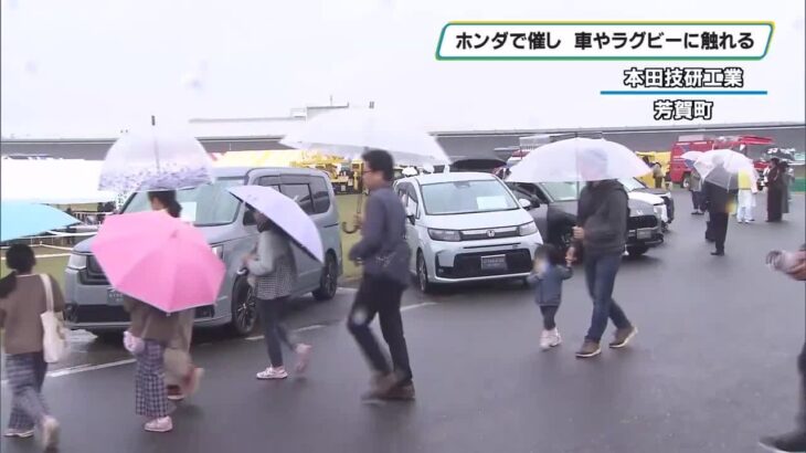 ホンダがイベント 車の試乗体験やラグビー・ホンダヒートのブースも