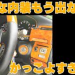 車買い換えるか、自爆して車両保険385万もらうか　たった20万キロでこれかよ　いかにセルシオがすごかったかだね