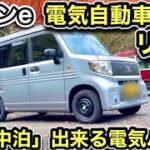 N-VANe「峠を走ったらスポーツカー！」試乗レビュー！ガチ本音！コレ1本で内装・外装もすべてわかる