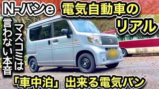 N-VANe「峠を走ったらスポーツカー！」試乗レビュー！ガチ本音！コレ1本で内装・外装もすべてわかる