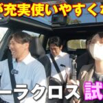 装備が充実し使いやすくなった！新型カローラクロス試乗編