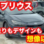 TOYOTA　プリウス　Z　2 0L　2WD　試乗レビュー！「走りの完成度100点!? 新型プリウスが“隠れスポーツカー”だった件」