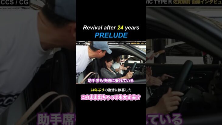 プレリュード試乗した女性がまさかの発言に赤面 #プレリュード #ホンダカーズ中央佐賀 #honda #スポーツカー