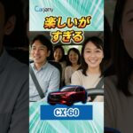 【3台比較】CX-60・CX-80・アウトランダーPHEV どれを選ぶ？
