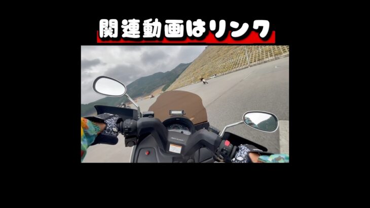 ビックスクーターの試乗　#400cc #スカイウェイブ #suzuki #スクーター #試乗