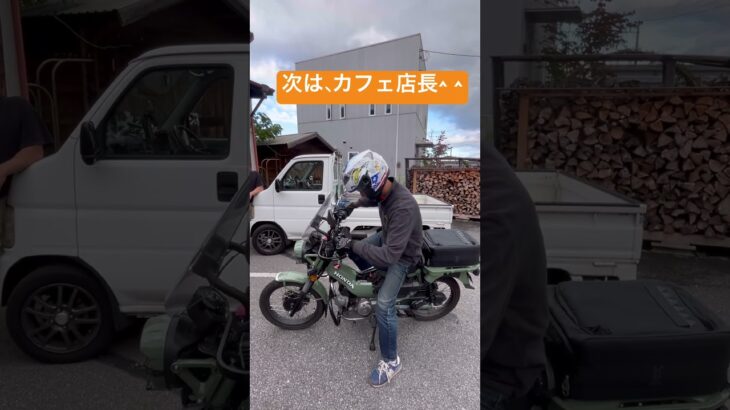 HONDAハンターカブ　CHEV-X試乗会　　素晴らしい変化　旨味バイクに #automobile #ハンターカブct125 #CHEV-X #dog #シェブロン空力 #モンキー125 #喜び