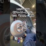 全国対応 車リサイクルパーツ専門店 トヨタ86の右フェンダー 物価上昇にリサイクル部品 #Shorts