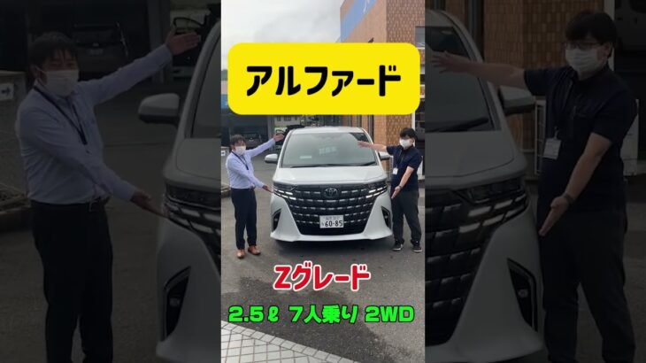 アルファードを試乗しよう！！