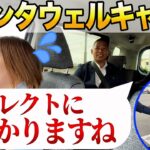 【シエンタ福祉車両試乗】車椅子で実際に走行！揺れや快適性を検証【4人で試乗】