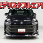 トヨタ ヴォクシー2.0S-Z モデリスタフルエアロ 元試乗車､走行6,000km､年式2022年､車検2027年2月､総合評価4.5､キズへこみがほぼ無くきれいな状態です､お買得3,901,000円