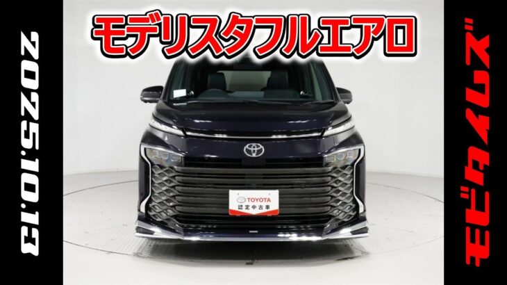 トヨタ ヴォクシー2.0S-Z モデリスタフルエアロ 元試乗車､走行6,000km､年式2022年､車検2027年2月､総合評価4.5､キズへこみがほぼ無くきれいな状態です､お買得3,901,000円