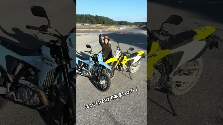 【エンジン始動】SUZUKIの本格デュアルパーパスモデルの及びスーパーモトモデル試乗してきました！！#SUZUKI #DRZ4S #DRZ4SM