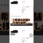 WEBからカンタン2分!!☝🏻⸒⸒
