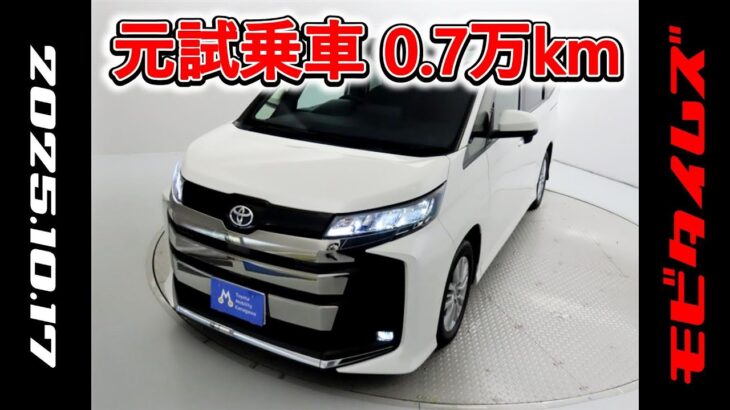 トヨタ ノア 2.0S-G 7人乗 元試乗車､走行距離7,000km､年式2023年､車検2026年8月､総合評価５､内外装共にとてもきれいな状態です､お買得の3,327,000円