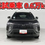 トヨタ カローラクロスHV 1.8S 元試乗車､走行距離6,000km､年式2025年､車検2028年6月､総合評価５､内外装共にとてもきれいな状態です､お買得の3,238,000円