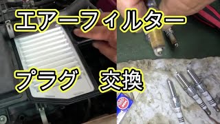 😄　プラグ　エアーフィルター　交換　方法　動画　ＭＲ３１Ｓ　ハスラー　スズキ　 SUZUKI　HUSTLER　MR31S