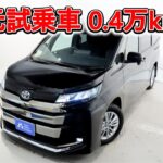 トヨタ ノア 2.0S-G 7人乗 元試乗車､走行距離4,000km､年式2023年､車検2026年7月､総合評価５､内外装共にとてもきれいな状態です､お買得の3,322,000円