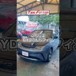 話題のEV BYD ドルフィンのタイヤ交換が30分以内でできる！？横浜都筑の持ち込みタイヤ交換ならタイヤフィッター！