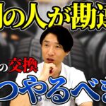 【要注意】みんな勘違いしてない？タイヤ交換の「正しい」タイミングとは #車 #タイヤ