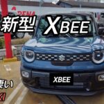 【試乗】クロスビーHYBRID MZ 内外装&試乗レビュー