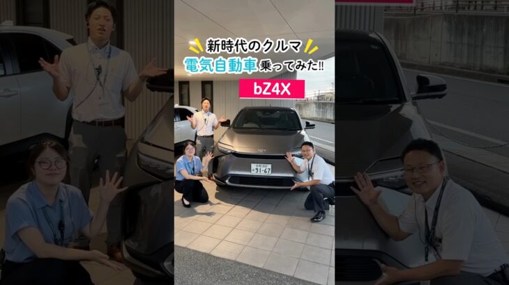 【試乗レポ📝】圧倒的な加速感🚗静かな車内😍新時代のクルマ「bZ4X」に乗ってみた！#トヨタ #電気自動車 #bev #bz4x #試乗 #ドライブ #toyota #おすすめ #shorts