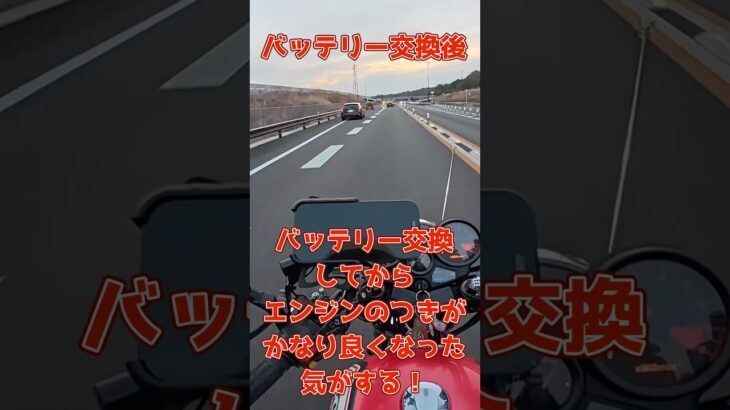 【バッテリー交換後】エンジンのつきが段違いに良くなった気がする！#バッテリー交換#旧車#ジェイド250#CBX400f#CBX550f#cbr400f #マフラーサウンド #旧車 #ツーリング