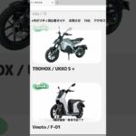 電動バイク試乗会　＃eバイク＃電動バイク＃はじめて