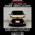 トヨタ シエンタHV 1.5Z 元試乗車､走行距離360km､年式2024年､車検2027年6月､総合評価５､内外装共にとてもきれいな状態です､お買得の3,201,000円
