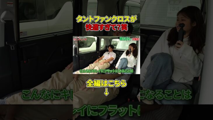 タントファンクロスが快適すぎて？笑#軽自動車 #automobile #レディバグ埼玉 #タントファンクロス #タントシリーズ #試乗レビュー #未使用車 #daihatsu
