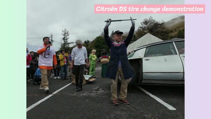 シトロエンDSタイヤ交換実演 アロンフランセ車山2025