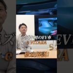 【e-VITARA徹底解説】外観 リアビュー編⚡️