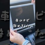 iPadを車のナビ代わりにつけてみた #ipad車載 #車載ホルダー #ガジェット