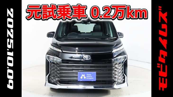トヨタ ヴォクシー4WD 2.0S-Z 快適利便パッケージ 元試乗車､走行2,000km､年式2022年､車検2027年2月､総合評価５､内外装共にとてもきれいな状態です､お買得の3,871,000円